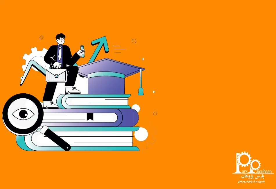 تاثیر انتخاب دانشگاه بر آینده شغلی و تحصیلی